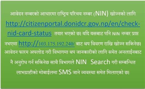 citizen portal.donidcr.gov.np login|NID Pre.